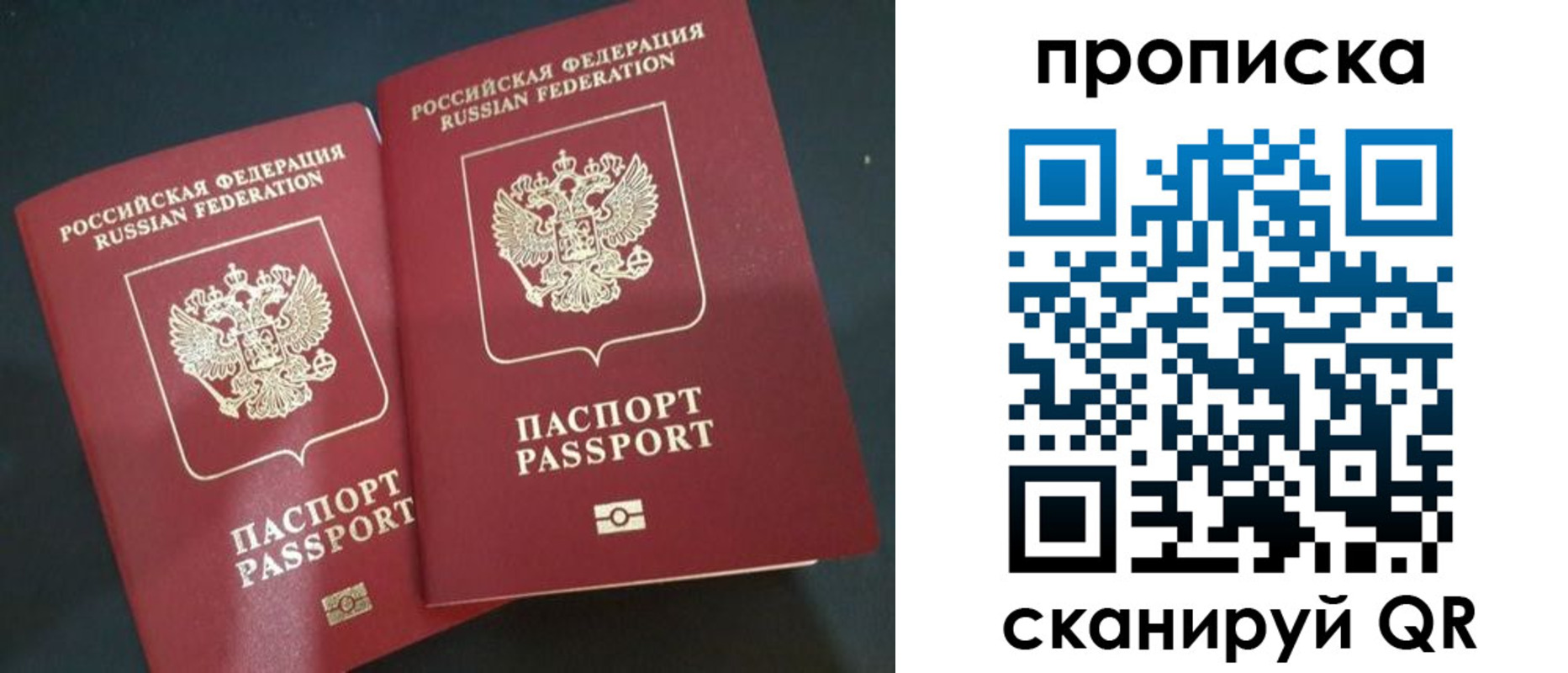 временная регистрация надежно в Брянске