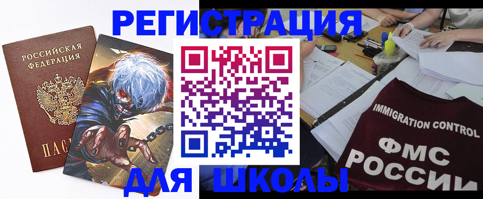 регистрация в Брянске