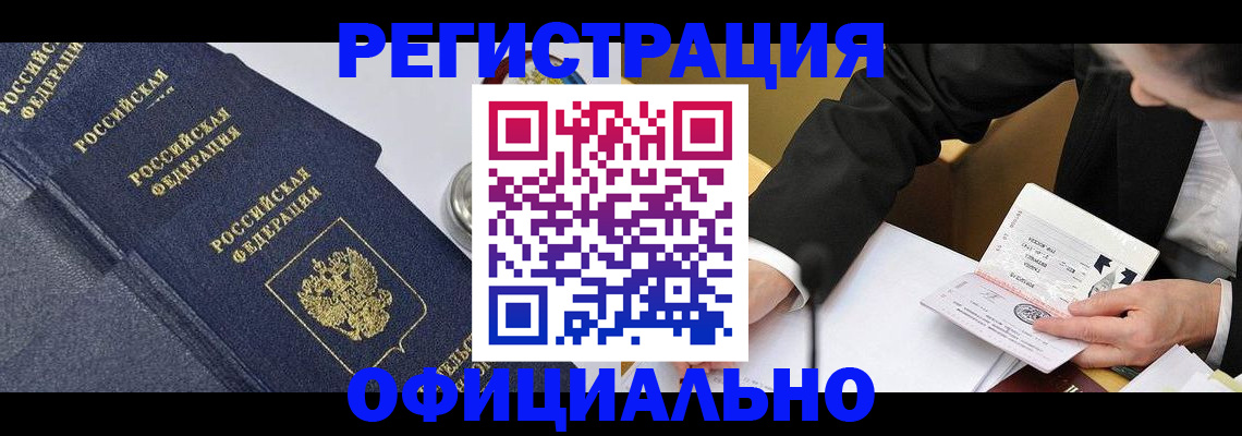 где прописаться в Брянске