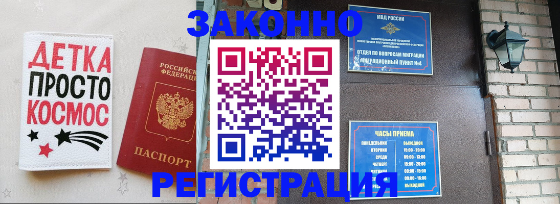 прописка поиск в Брянске
