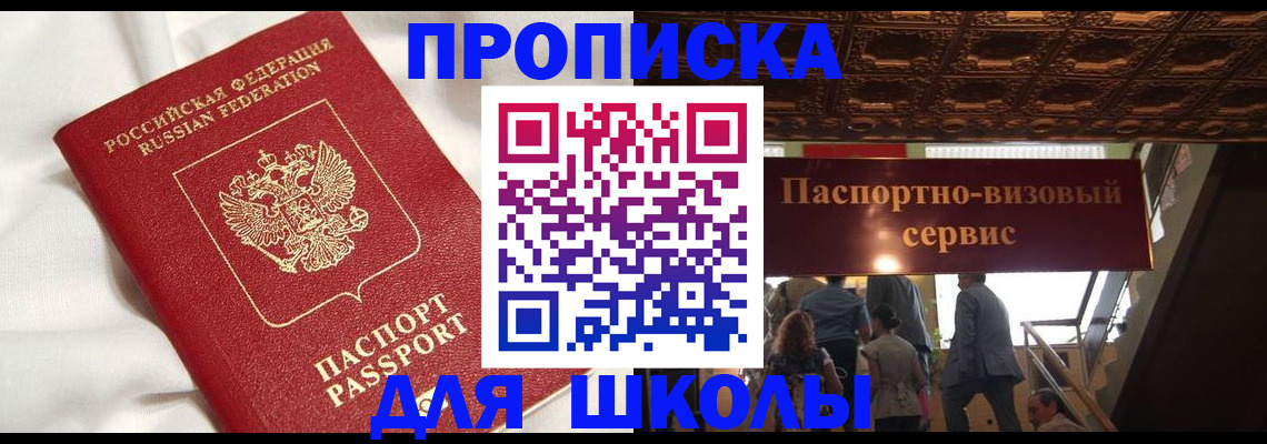 прописка в квартире в Брянске
